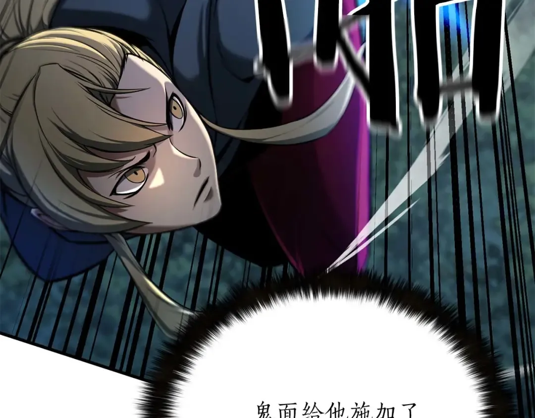 第44话 真正的形态 第181页