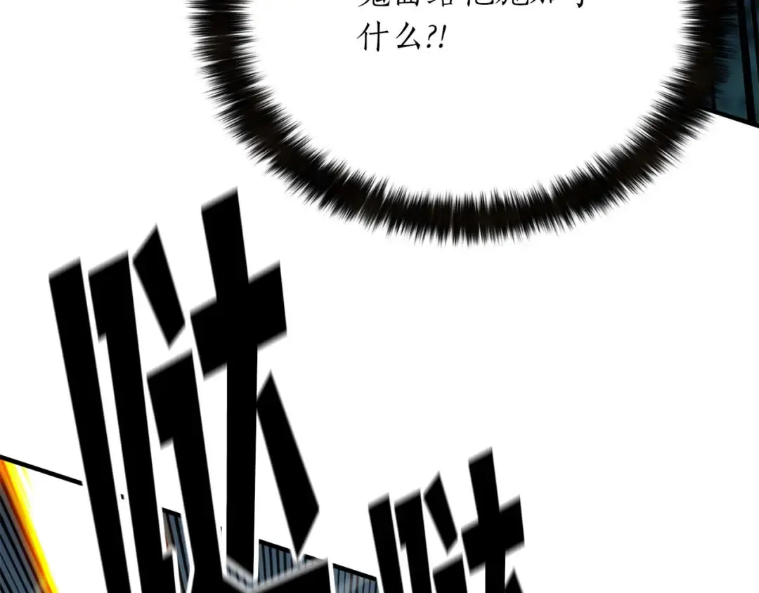 第44话 真正的形态 第182页