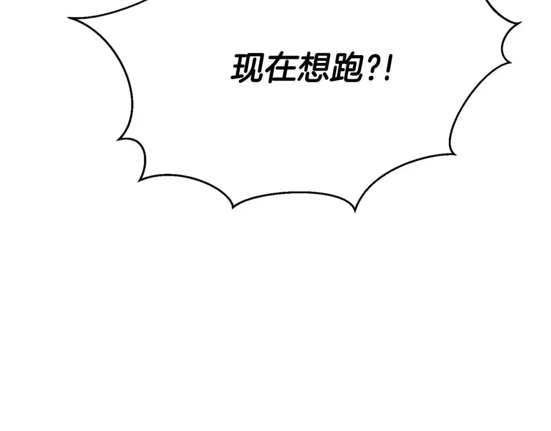 第44话 真正的形态 第193页
