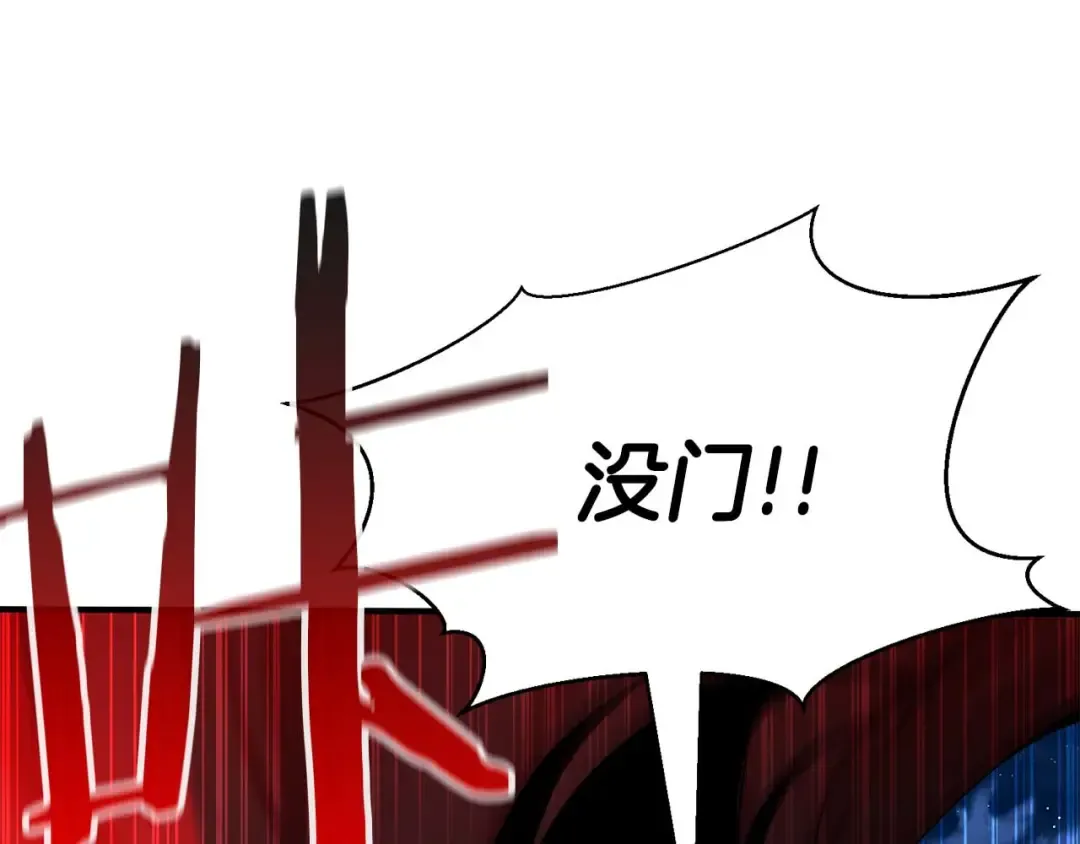 第44话 真正的形态 第194页
