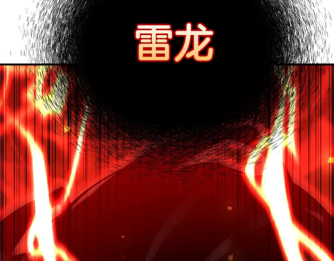 第44话 真正的形态 第209页