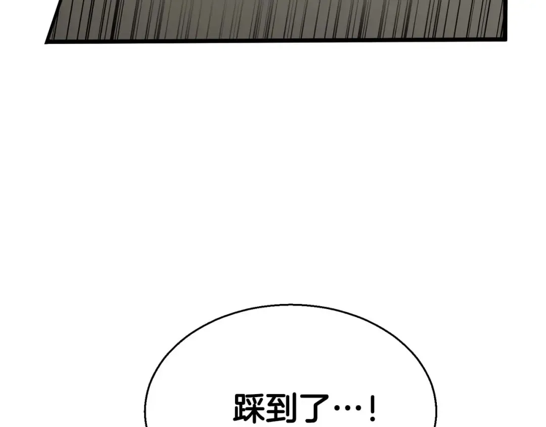 第44话 真正的形态 第228页