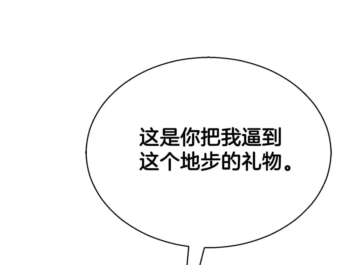 第44话 真正的形态 第231页
