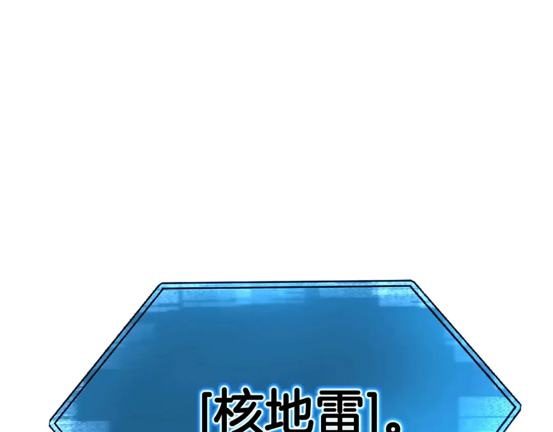 第44话 真正的形态 第234页