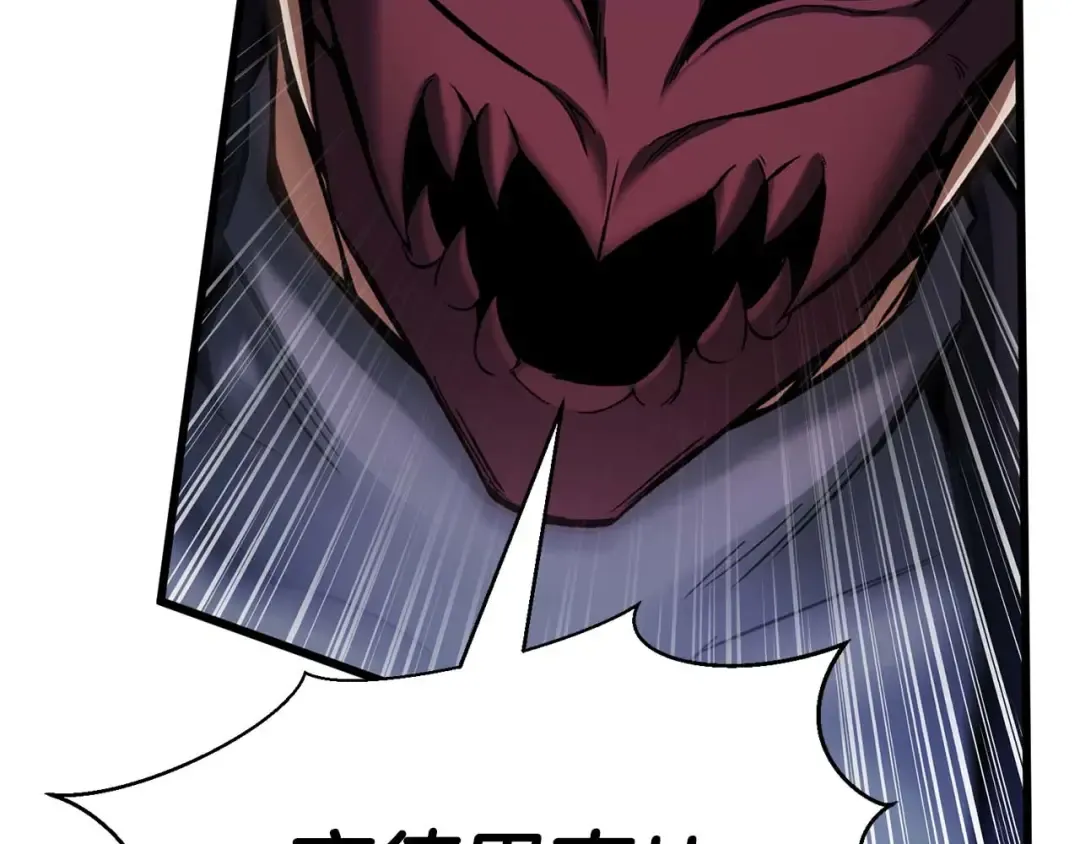 第44话 真正的形态 第239页