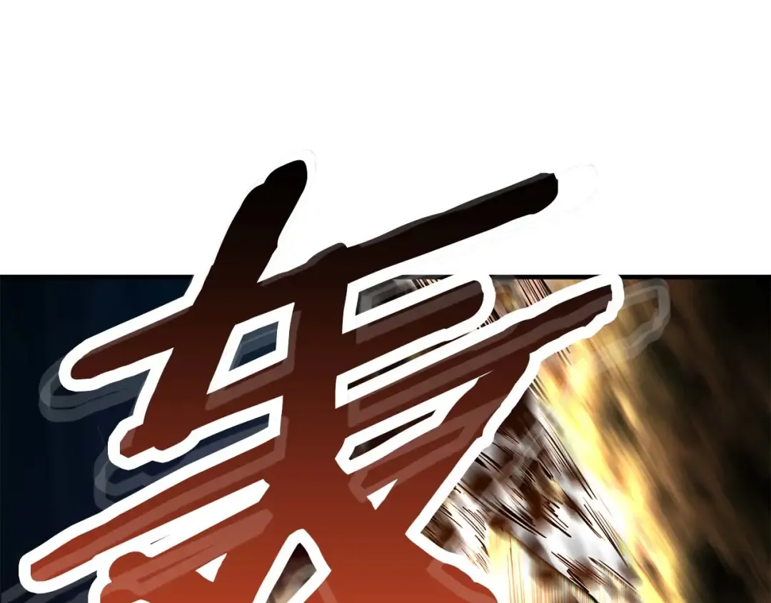 第44话 真正的形态 第245页