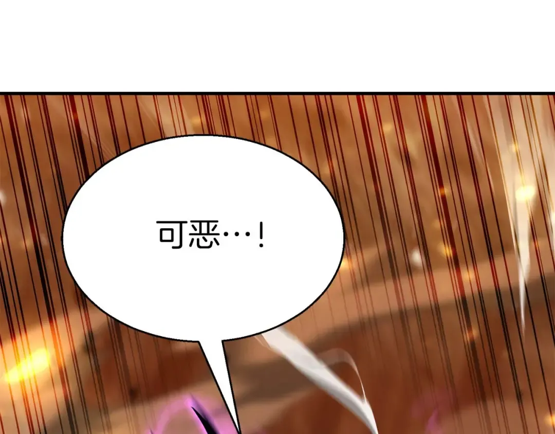 第44话 真正的形态 第252页