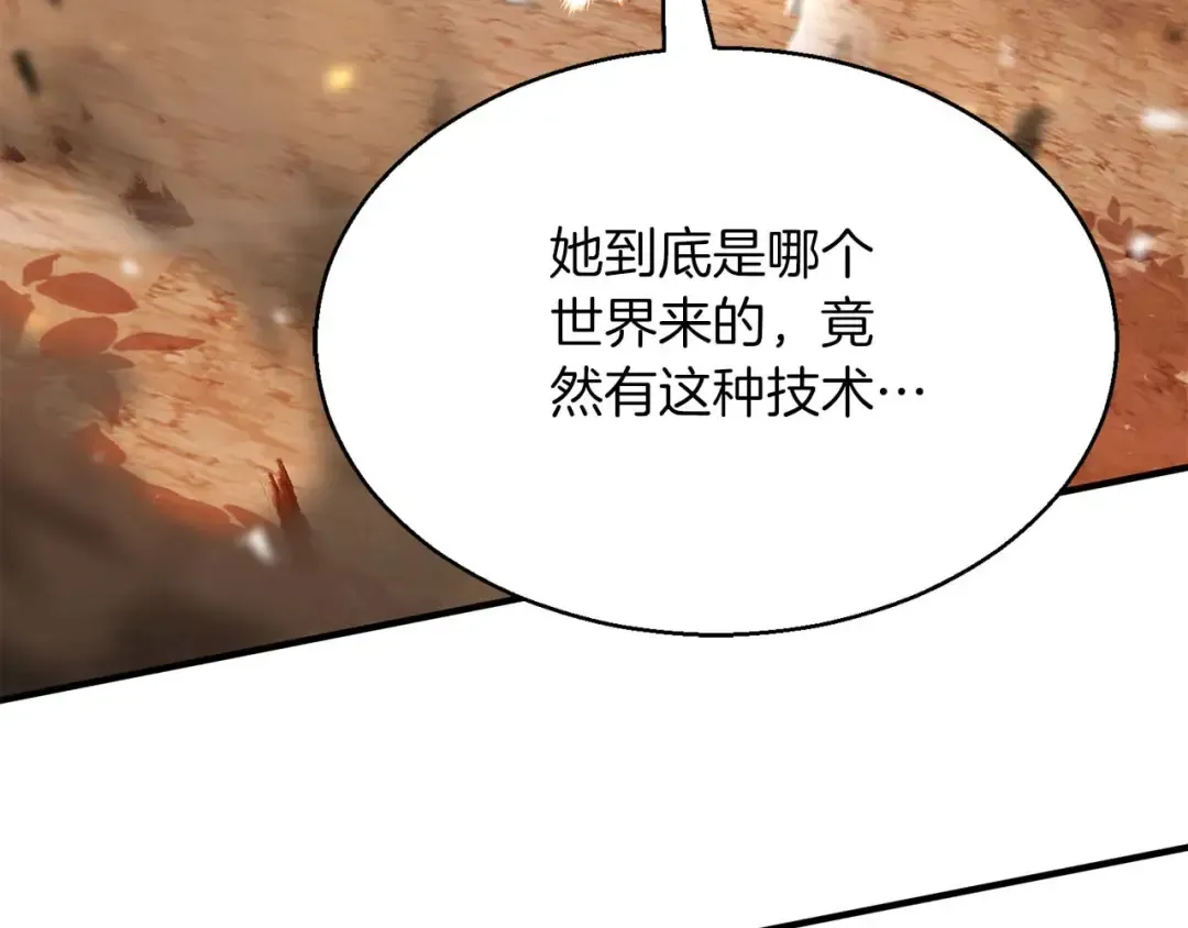 第44话 真正的形态 第254页