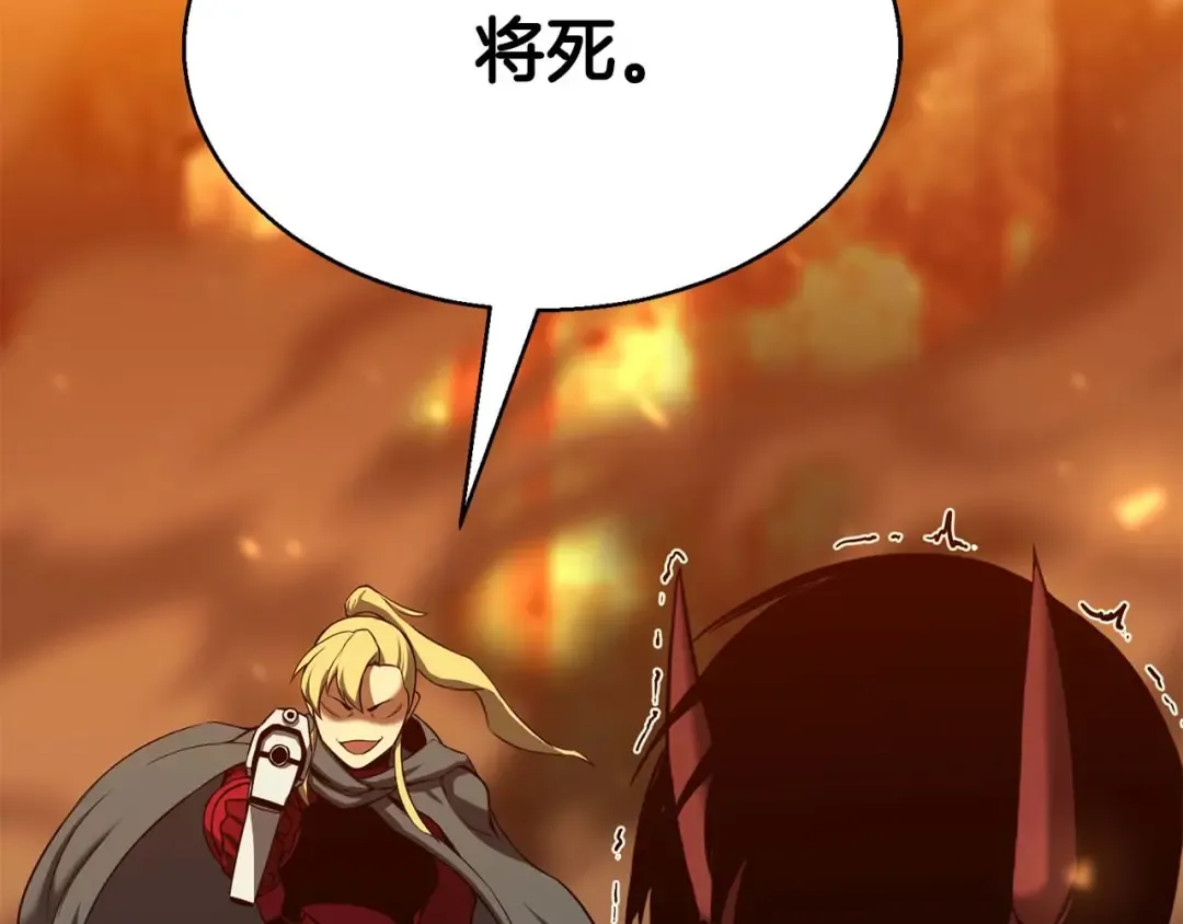 第44话 真正的形态 第259页