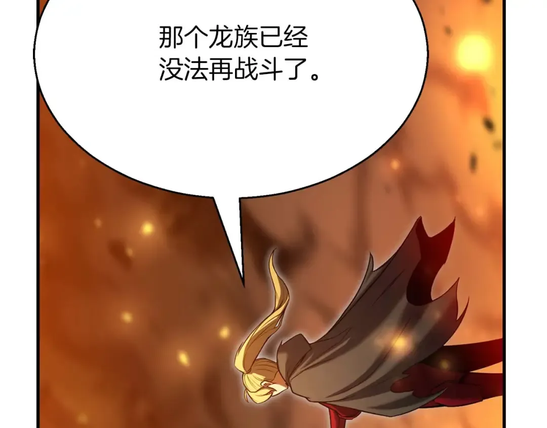 第44话 真正的形态 第263页