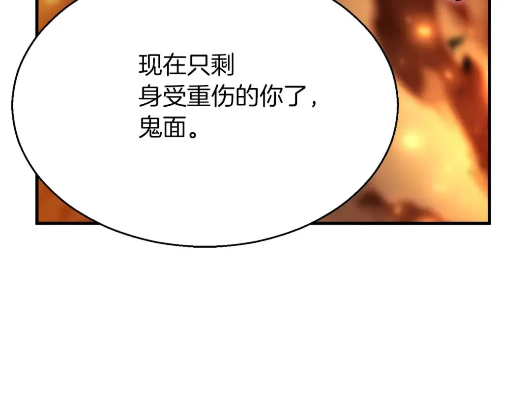 第44话 真正的形态 第265页