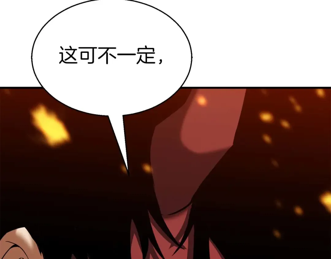 第44话 真正的形态 第267页