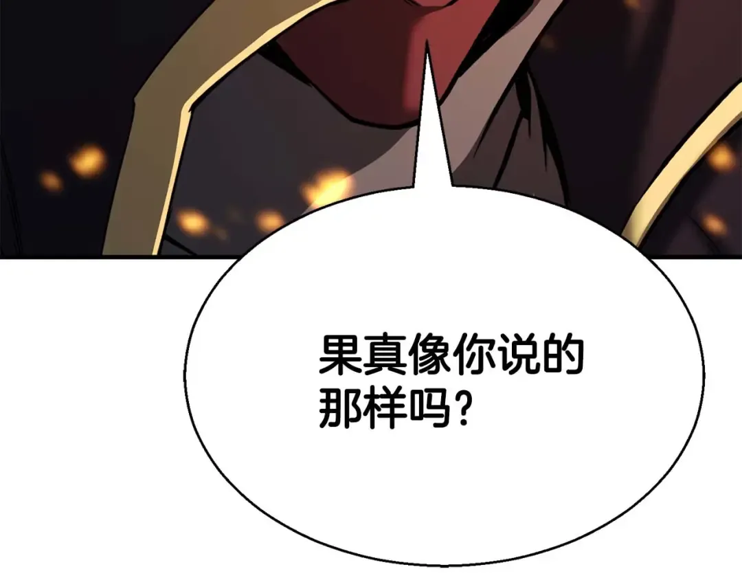 第44话 真正的形态 第269页