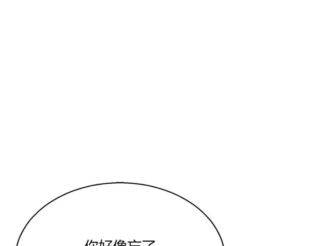 第44话 真正的形态 第271页