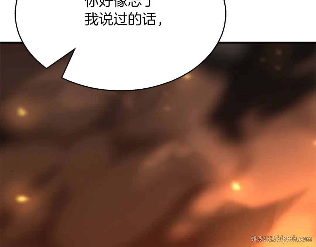 第44话 真正的形态 第272页
