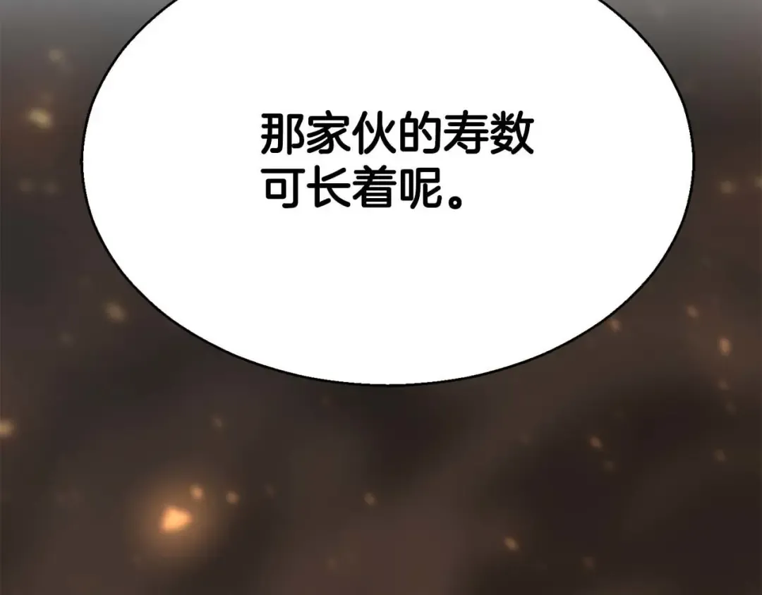 第44话 真正的形态 第274页