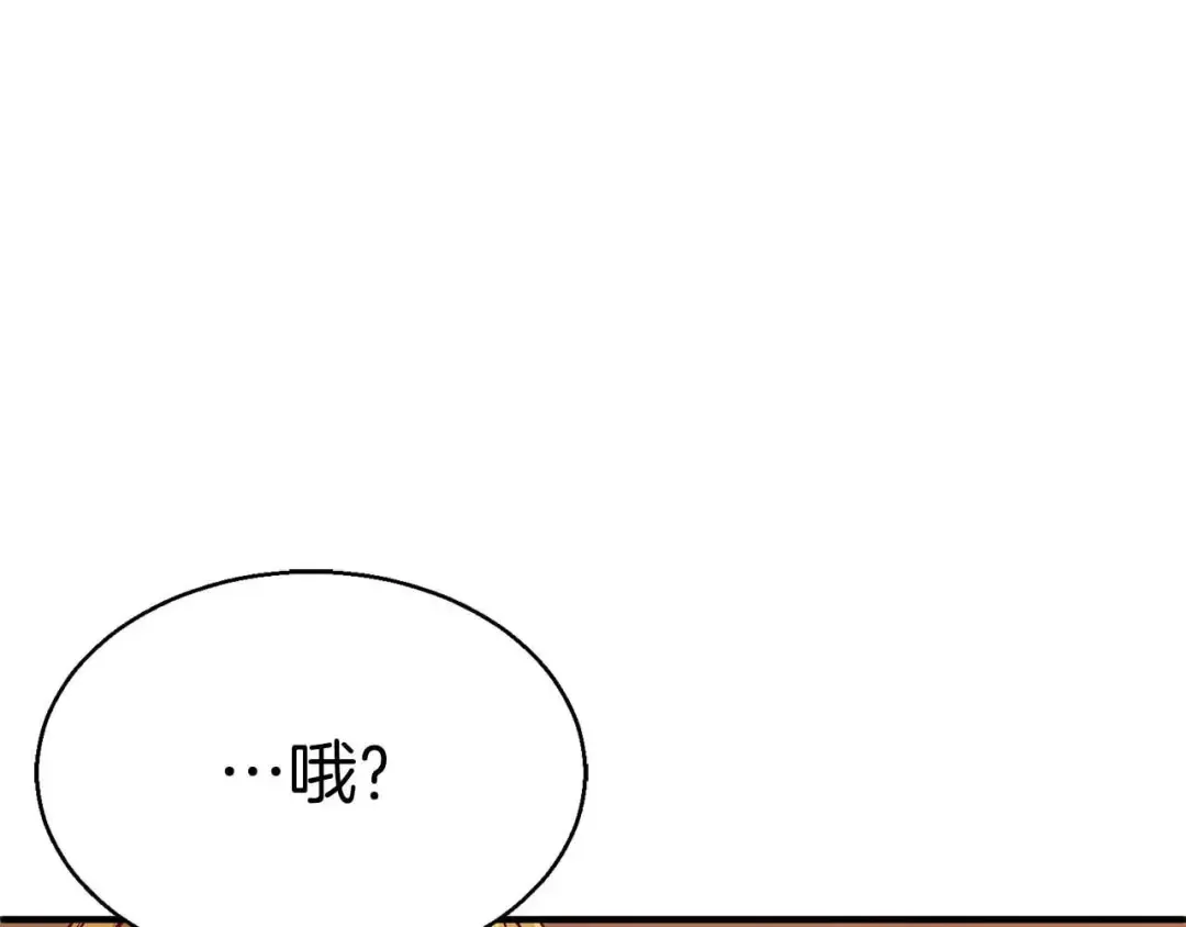 第44话 真正的形态 第282页