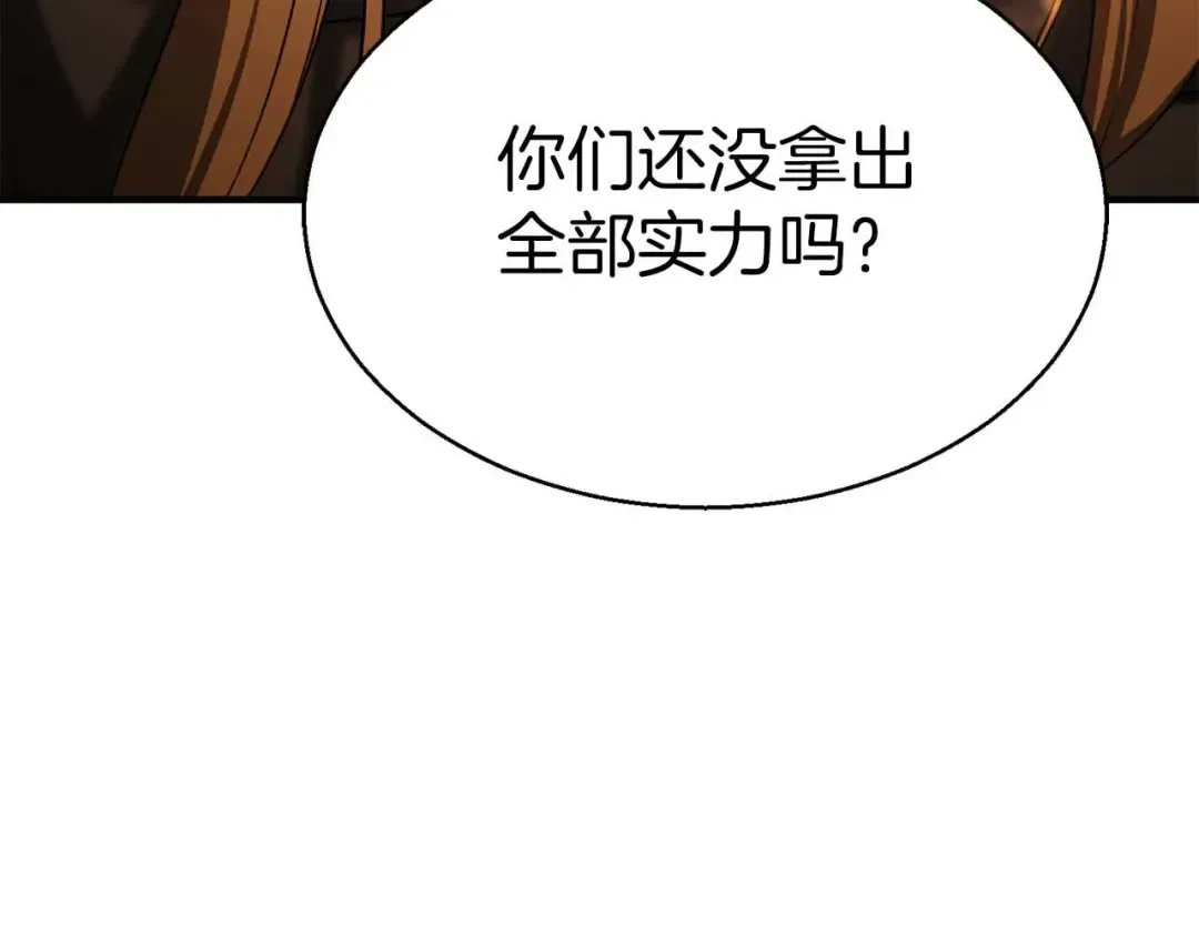 第44话 真正的形态 第285页