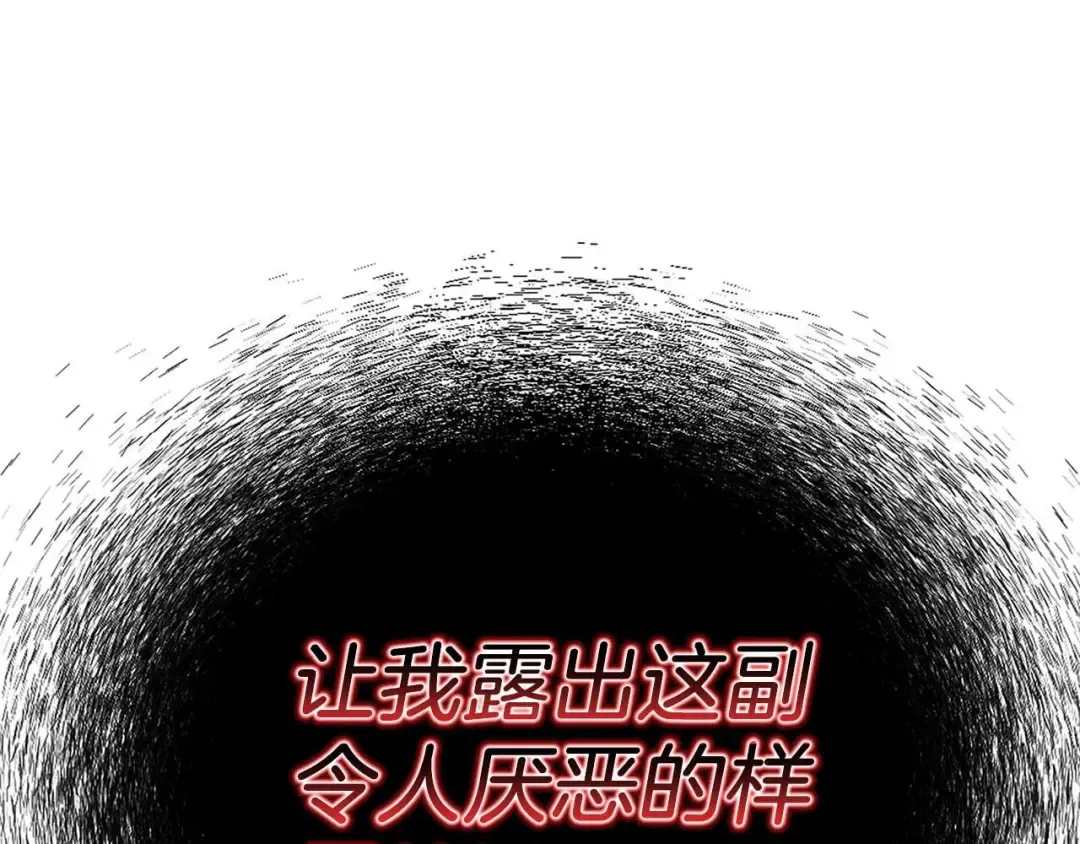 第44话 真正的形态 第290页