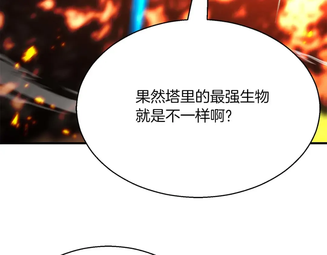 第45话 科学与魔法的较量 第9页