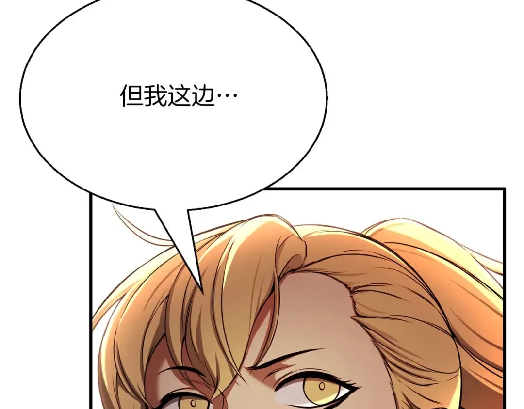 第45话 科学与魔法的较量 第10页