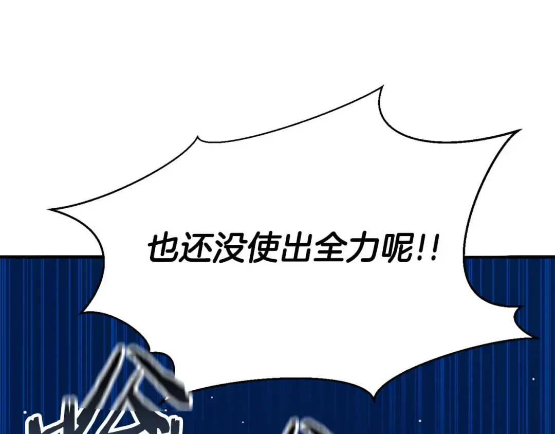 第45话 科学与魔法的较量 第13页