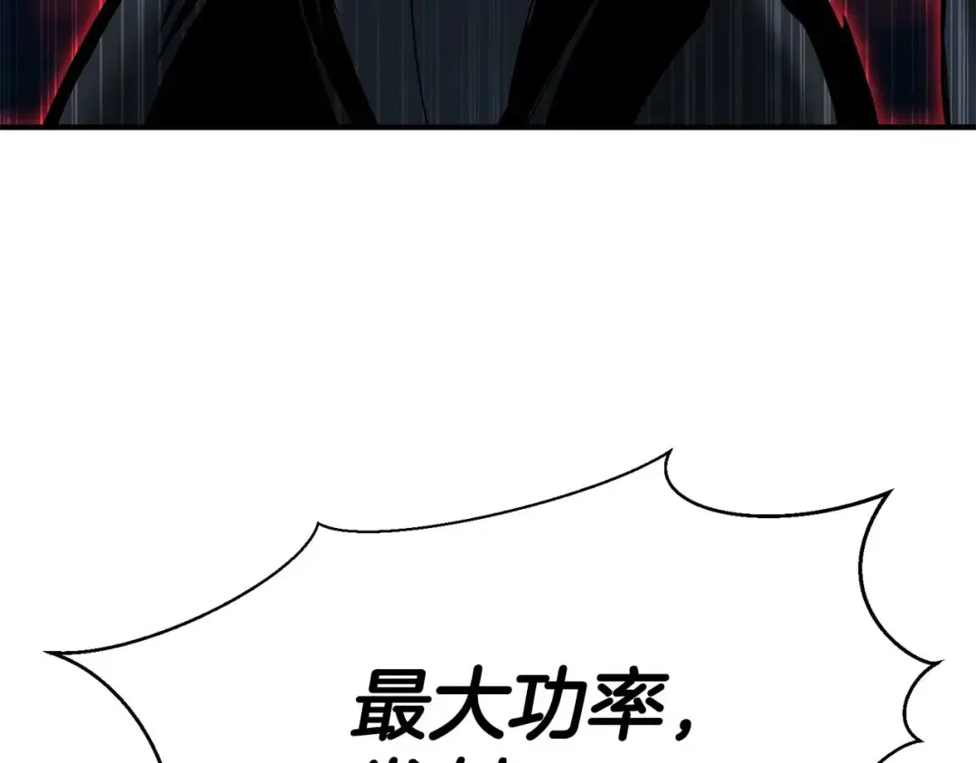 第45话 科学与魔法的较量 第17页