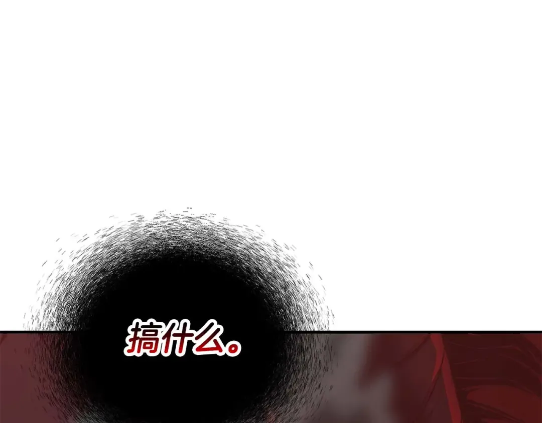 第45话 科学与魔法的较量 第31页