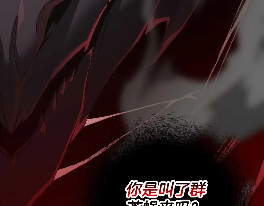 第45话 科学与魔法的较量 第34页