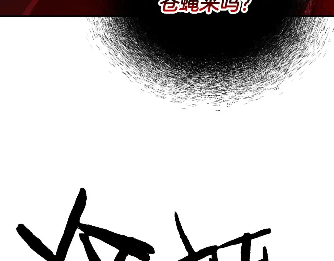 第45话 科学与魔法的较量 第35页