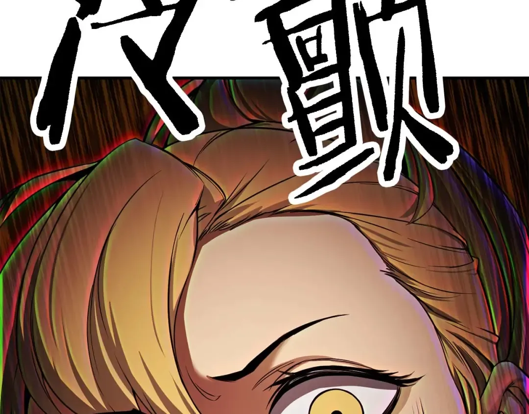 第45话 科学与魔法的较量 第36页