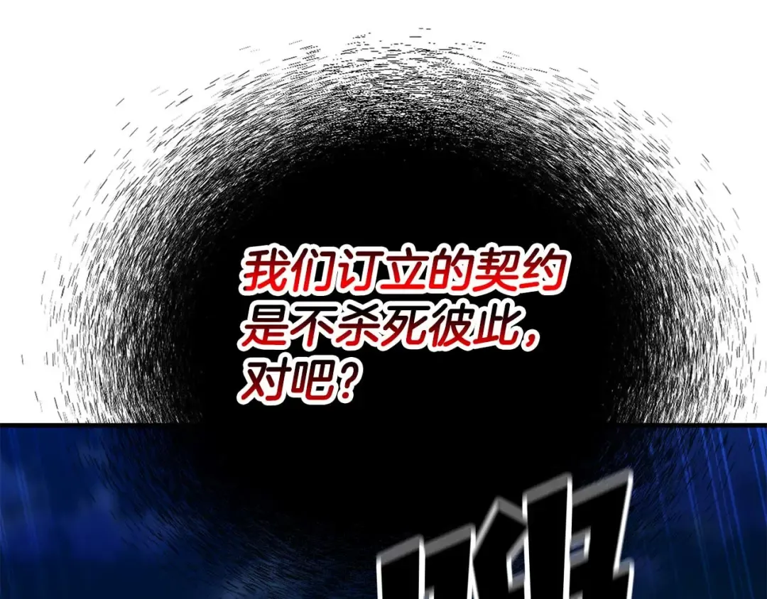 第45话 科学与魔法的较量 第39页