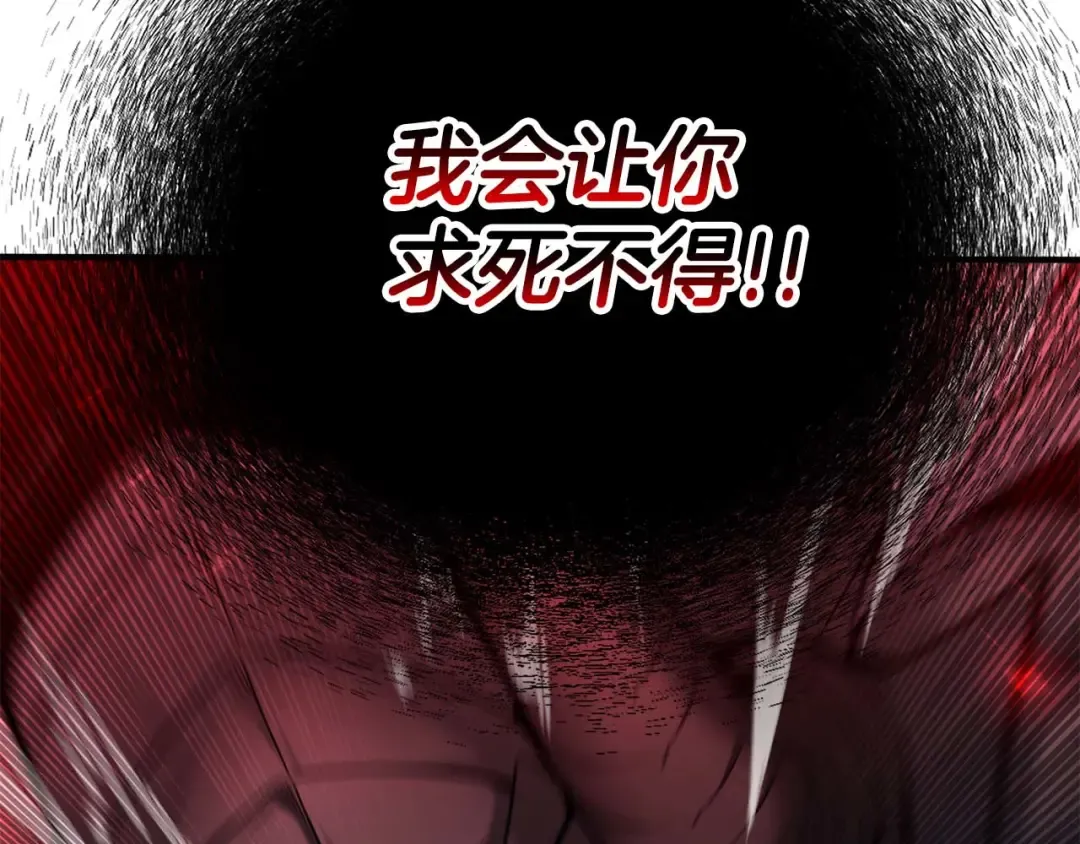 第45话 科学与魔法的较量 第44页