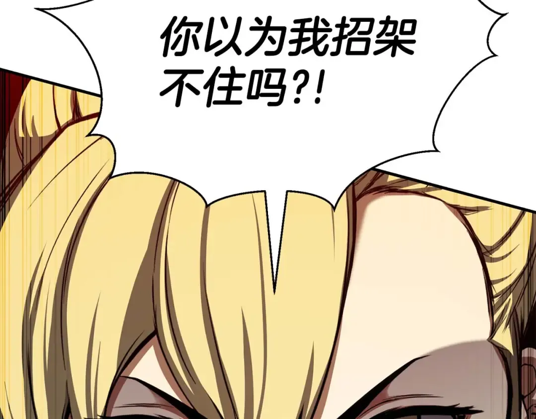 第45话 科学与魔法的较量 第53页