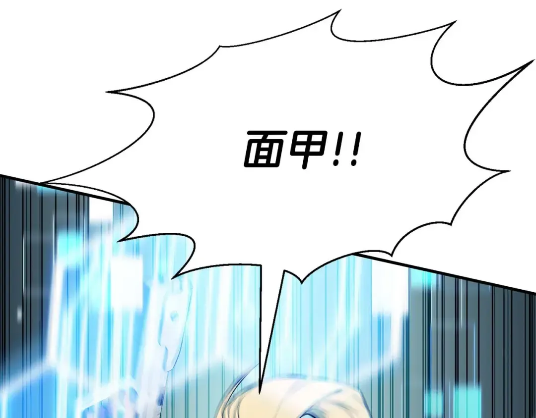第45话 科学与魔法的较量 第57页