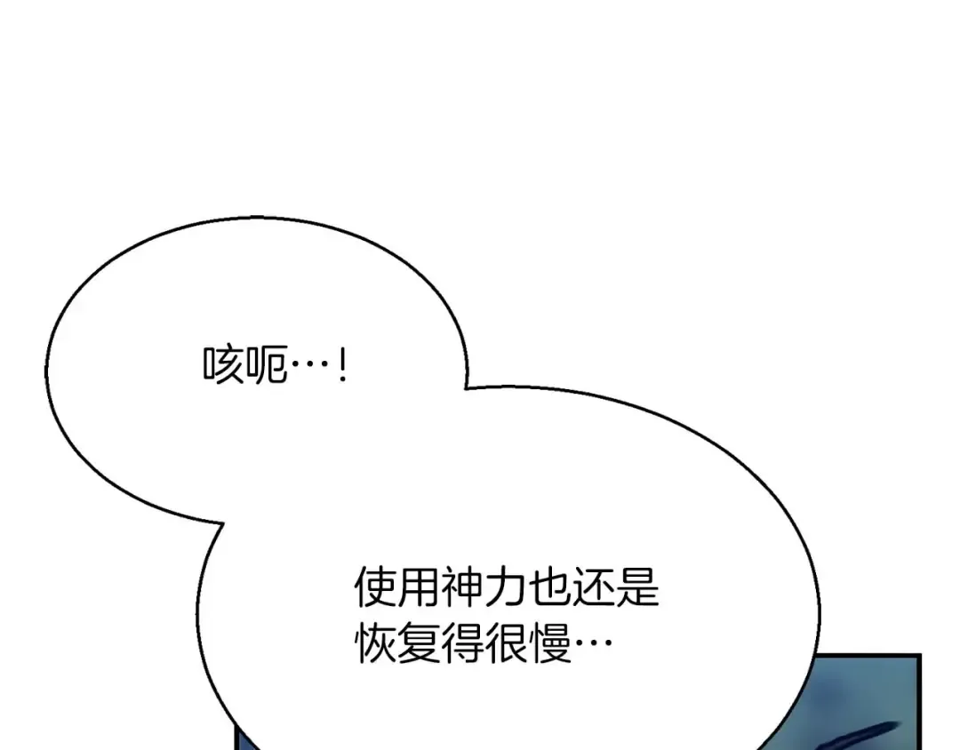 第45话 科学与魔法的较量 第70页