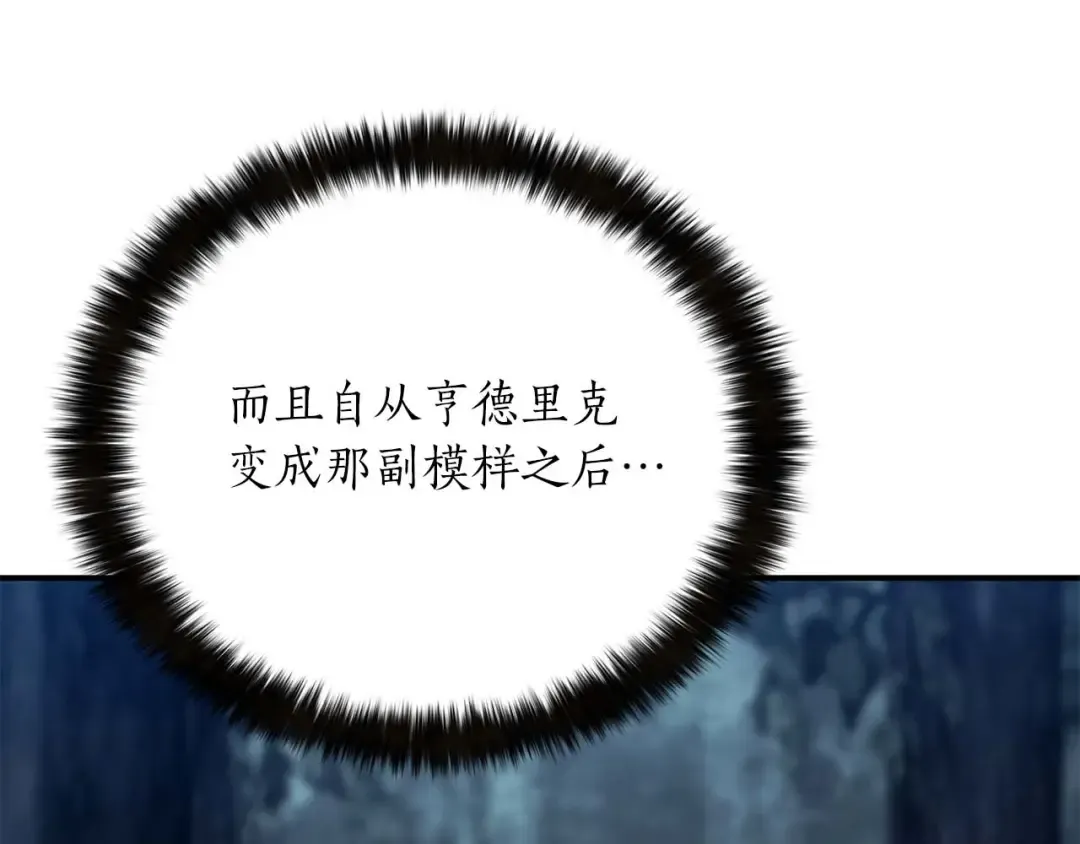 第45话 科学与魔法的较量 第74页