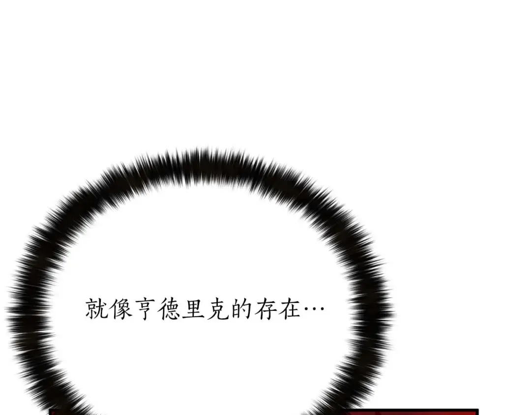 第45话 科学与魔法的较量 第79页