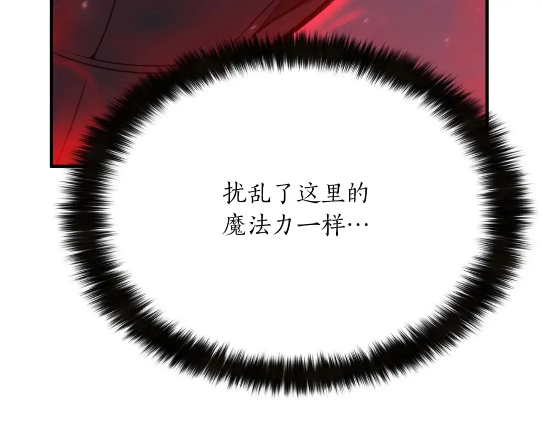 第45话 科学与魔法的较量 第82页