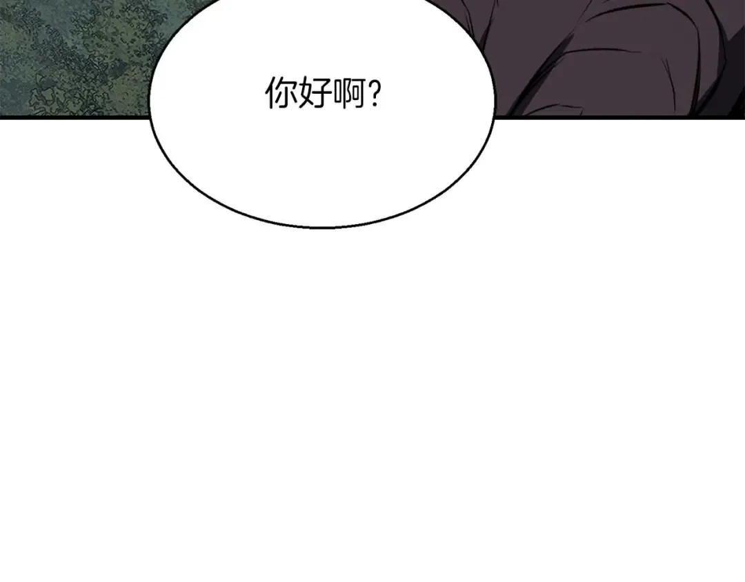第45话 科学与魔法的较量 第89页