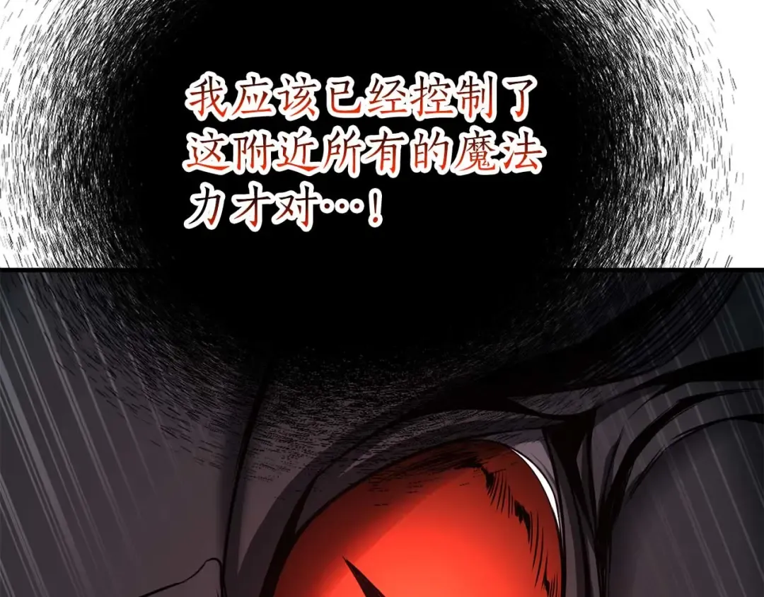 第45话 科学与魔法的较量 第95页