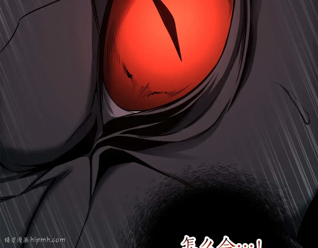 第45话 科学与魔法的较量 第96页