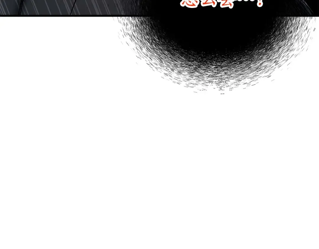 第45话 科学与魔法的较量 第97页