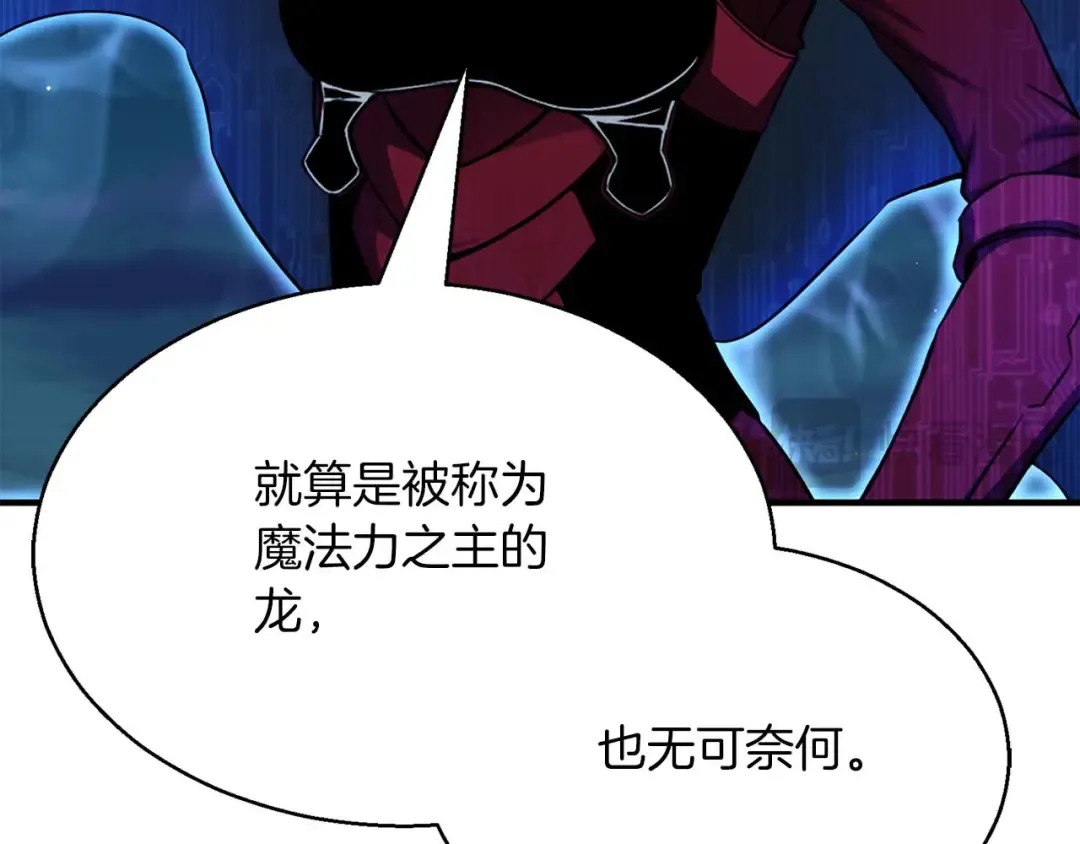 第45话 科学与魔法的较量 第101页