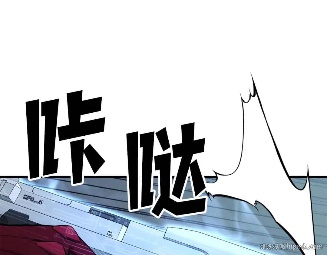 第45话 科学与魔法的较量 第104页