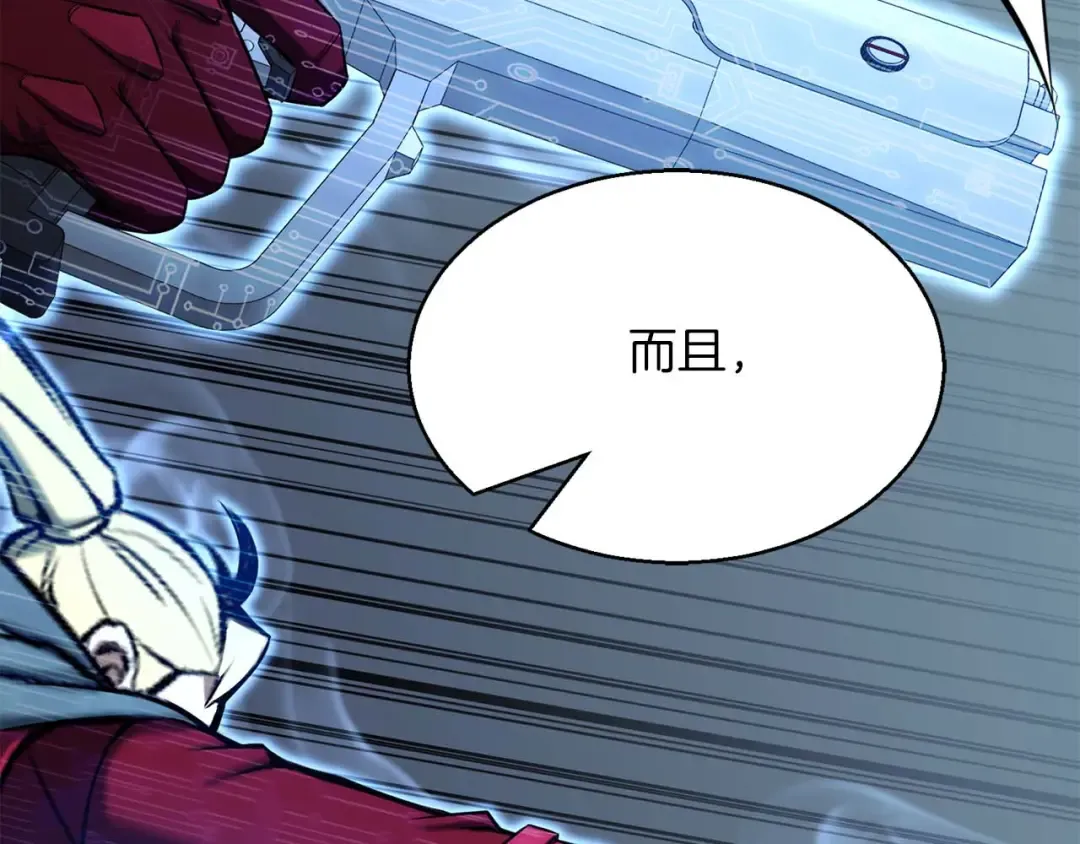 第45话 科学与魔法的较量 第105页