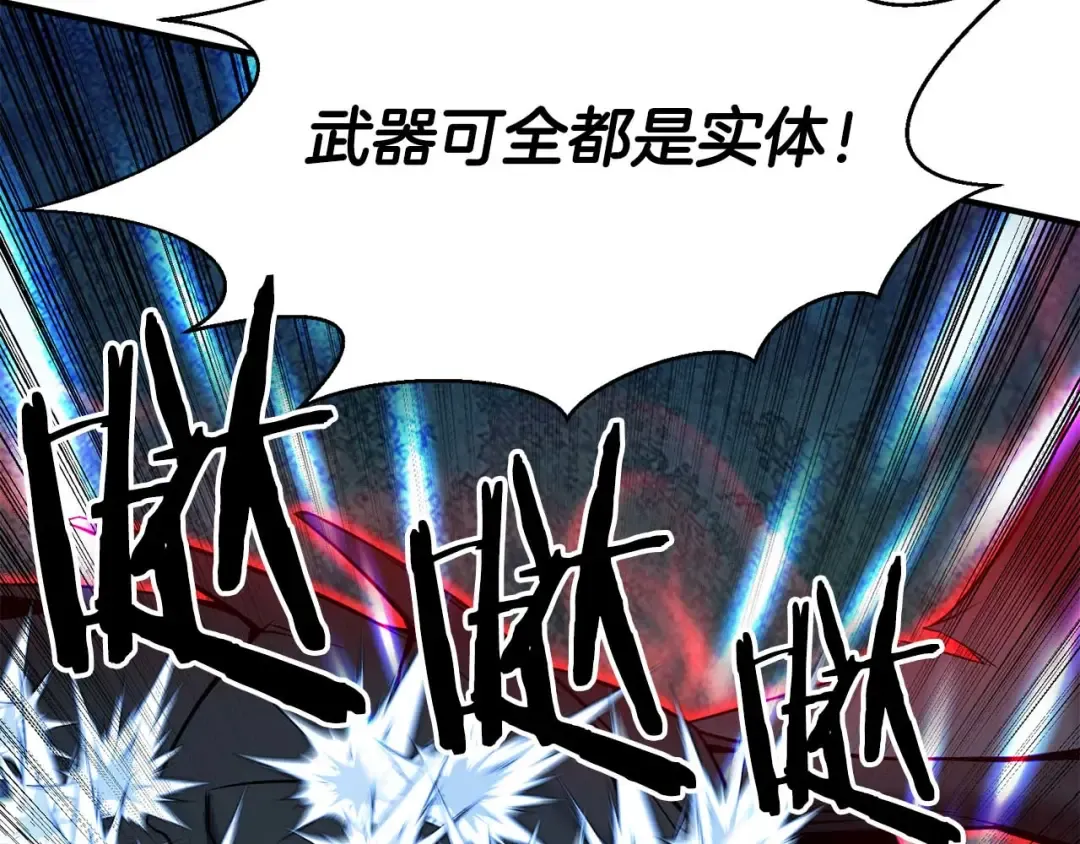 第45话 科学与魔法的较量 第107页