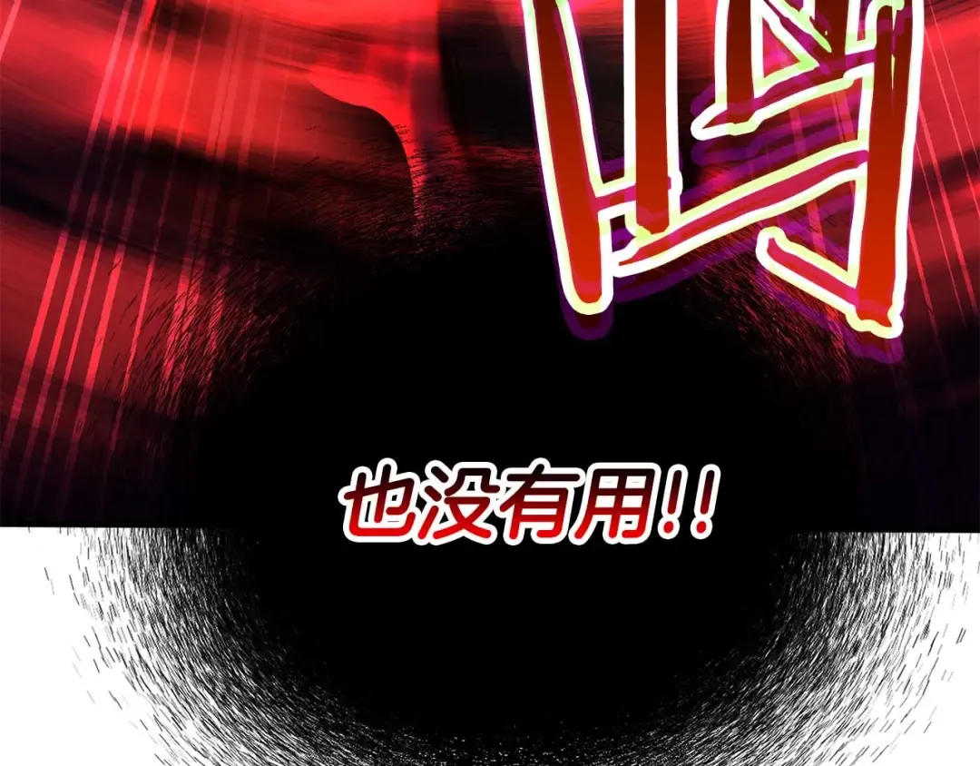 第45话 科学与魔法的较量 第116页