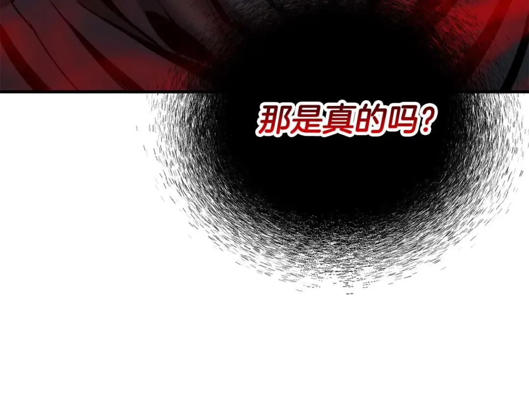 第45话 科学与魔法的较量 第131页
