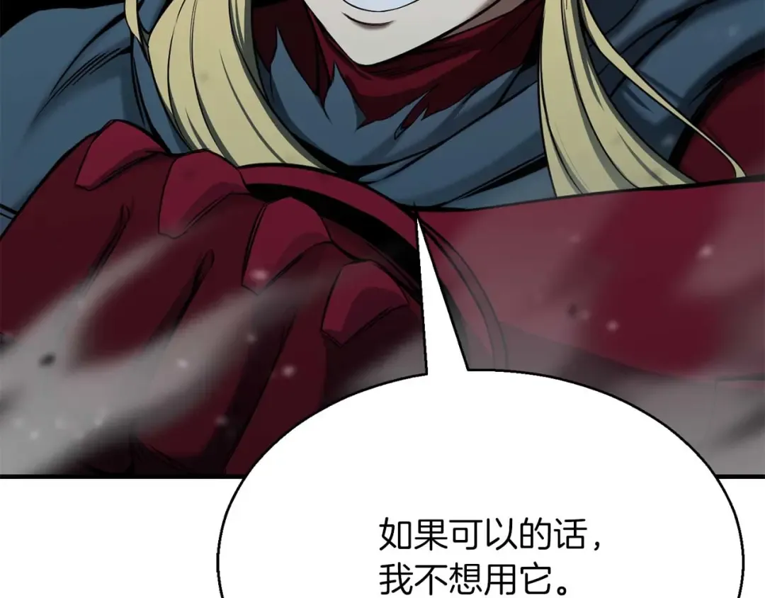 第45话 科学与魔法的较量 第134页